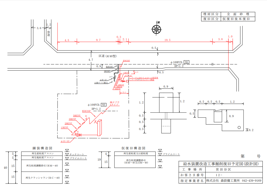 森設備工業所 工事実績 図面一例